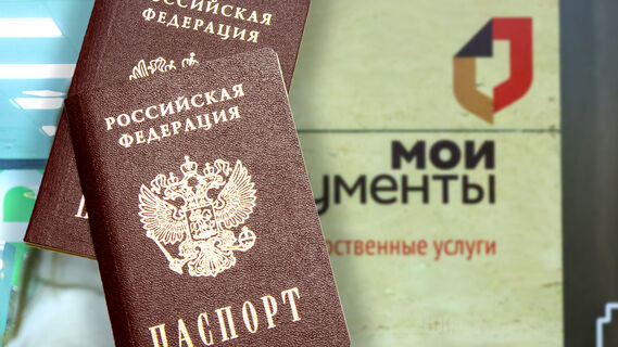Замена паспорта в 20 лет: список документов, которые обязательно нужно предоставить в МФЦ