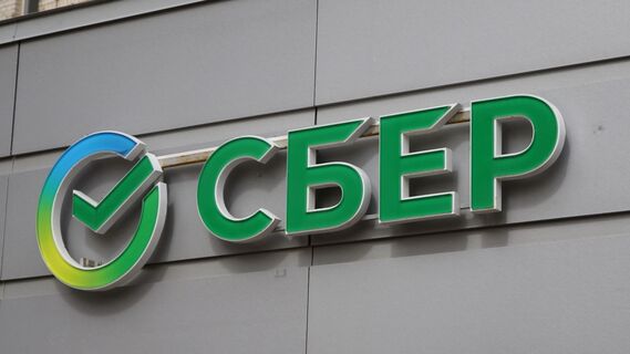 В Сбере озвучили радостную новость для россиян