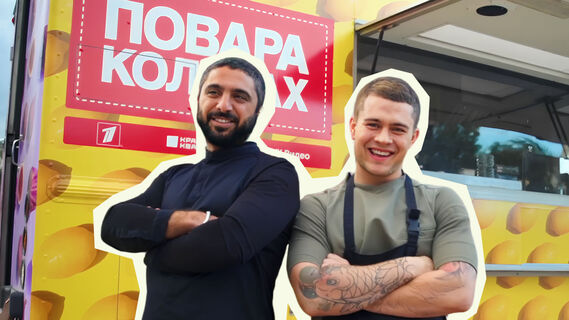 «Повара на колесах» продолжают путешествовать по Кавказу