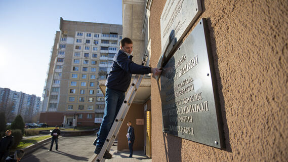 Город, табличка, люди