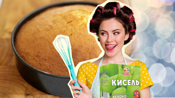 Простой рецепт пирога из сухого киселя