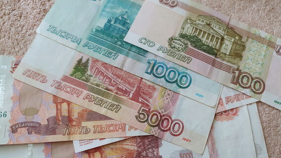 Рубли