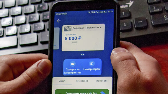 Смартфон