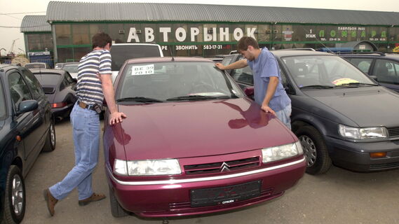 Авторынок