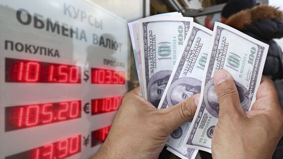 Доллары