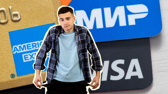 Карты "Мир" отменят за границей полностью