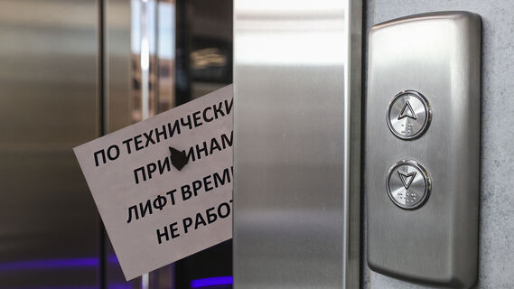 Лифт