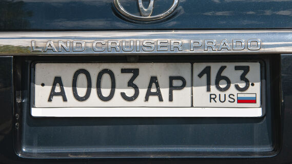 Регистрационный номер автомобиля