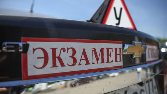 Автошкола