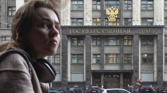 Госдума, здание, девушка
