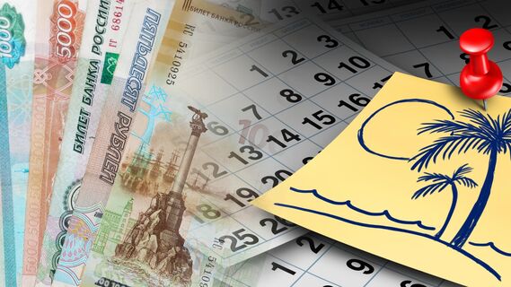 Лучше писать заявление на отпуск заранее