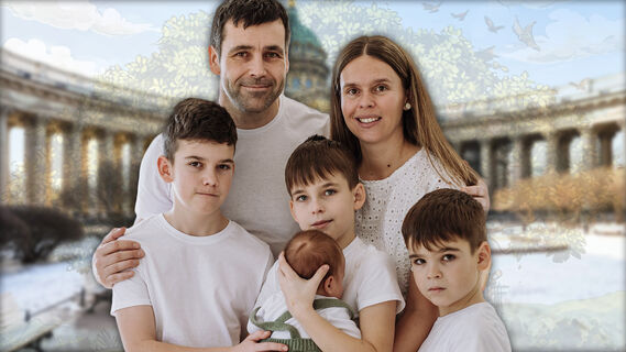 Большая семья