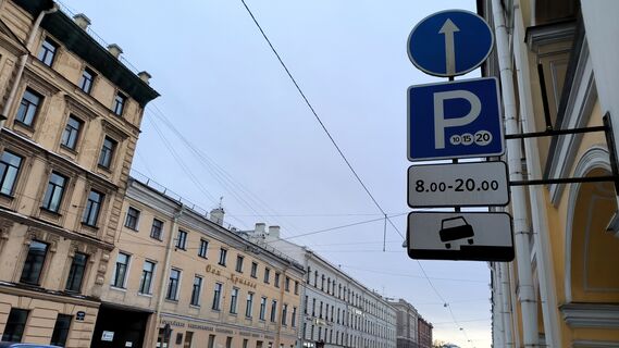 Парковочное разрешение в Петербурге: как получить, если прописка в другом районе