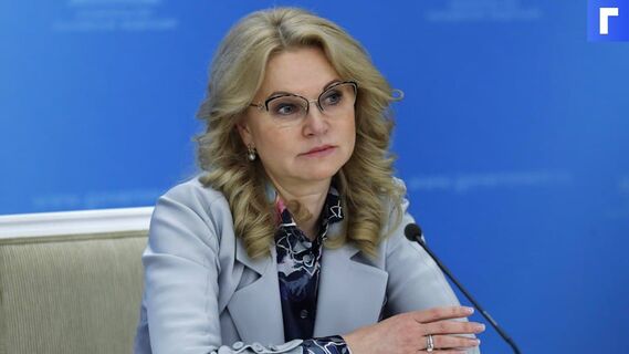 Голикова сообщила об обнаружении штаммов COVID-19 в 54 регионах 