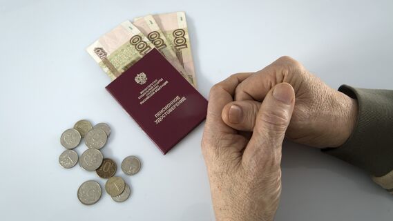 Сторублевые банкноты в пенсионном удостоверении