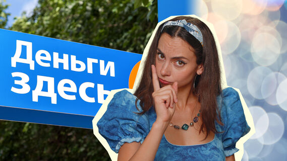 Как отличить МФО от мошенников