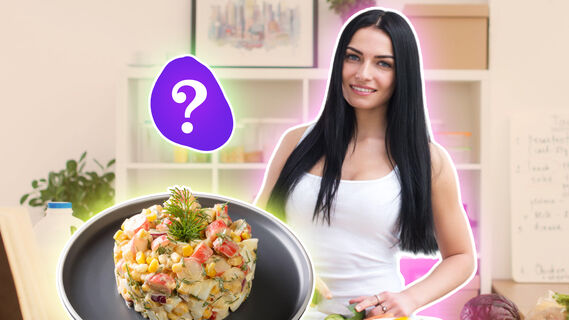 Салат с новым оттенком