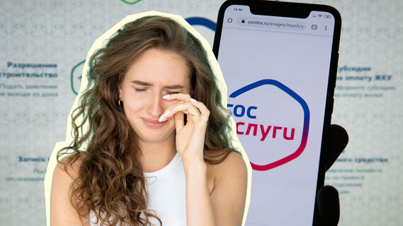 Мошенники орудуют под видом "Госуслуг"