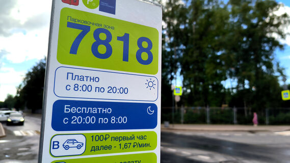 В Питере оплатить парковку теперь могут и юрлица: что для этого нужно