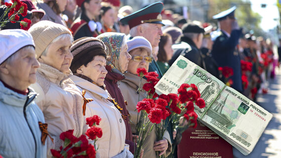 Ветераны, деньги