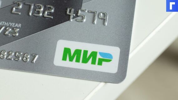 Карты «Мир» стали доступны в Apple Pay