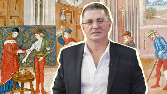 Мясников рассказал о средневековых методах лечения