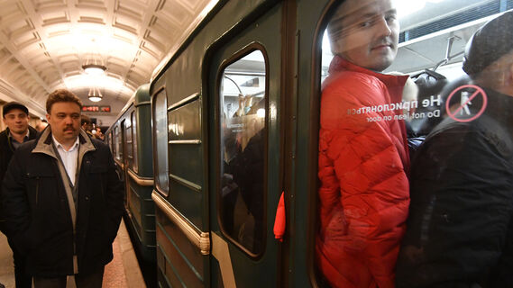 Метро