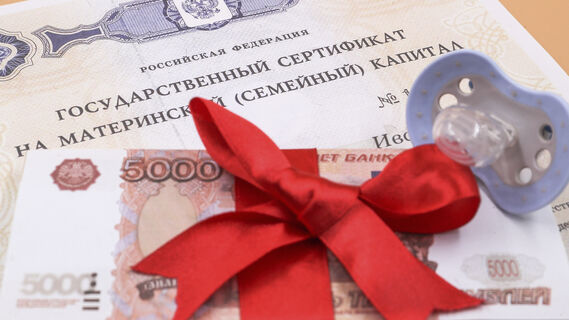 Сертификат, деньги