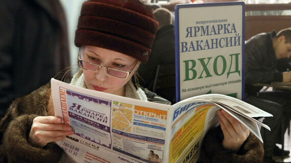 Женщина, газета