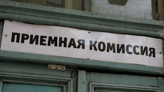 Дополнительный шанс на поступление появился у абитуриентов из-за огрехов системы
