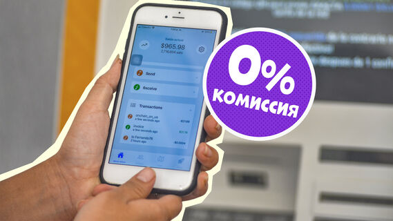 Денежные переводы