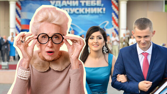 Графа расходов на выпускной, которая ужаснет каждого