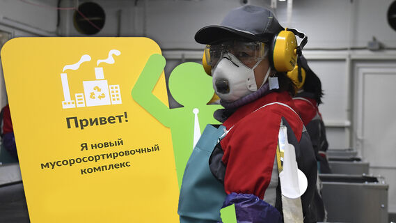 Мусоросортировка