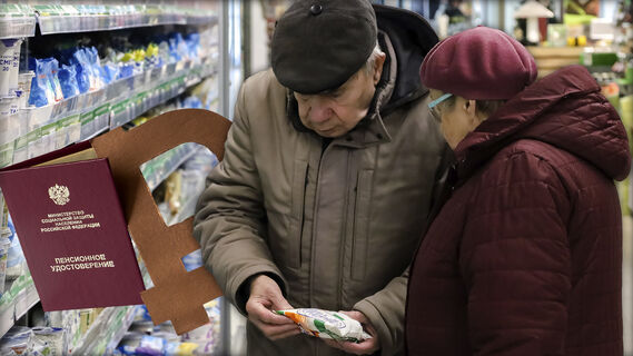 Пенсионеры