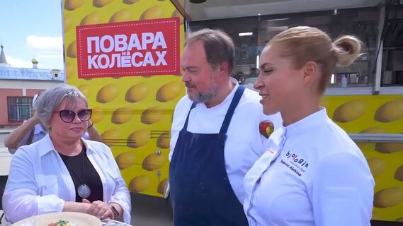 Московские шеф-повара в Ростове Великом