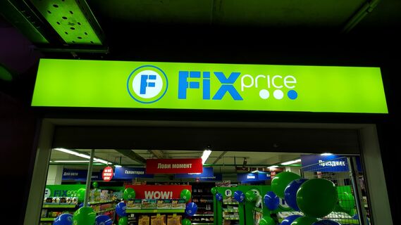 Что не стоит покупать в Fix Price