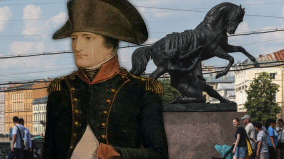 Наполеон
