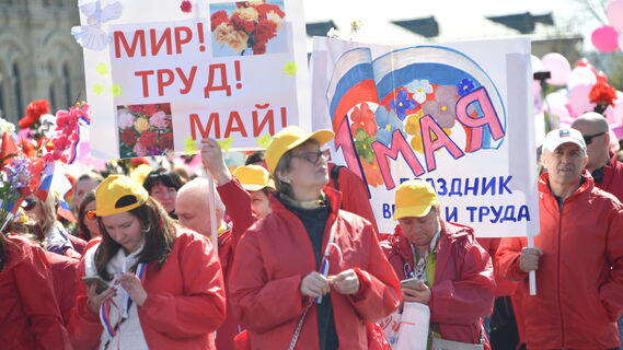 Майская демонстрация