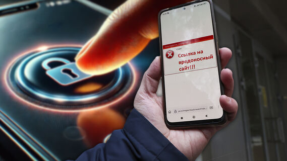 Рука, смартфон