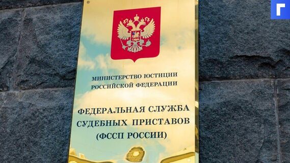 Приставы взыщут с россиян полтриллиона рублей в пользу банков