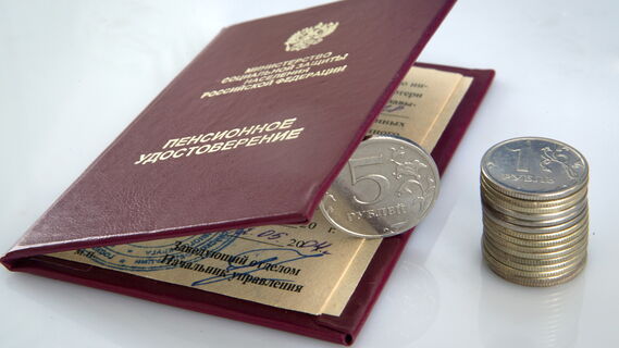 Пенсионное удостоверение