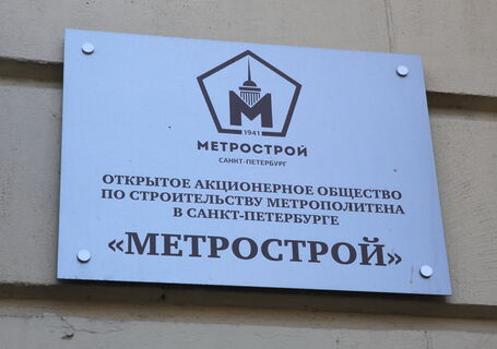 Планы грандиозные: на сайте Смольного нашли проект застройки метро на юго-западе Петербурга