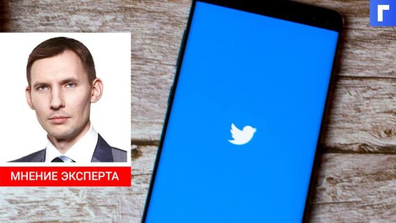 Роскомнадзор обвинил Twitter в злостном нарушении законодательства о запрещенном контенте