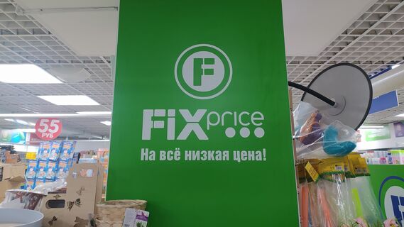 Дешевые товары для дома есть не только в Fix Price