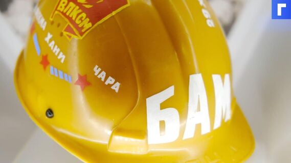 Военные построят вторую ветку БАМа