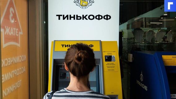 «Тинькофф банк» предложил создать систему для борьбы с телефонным мошенничеством