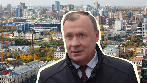 Администрация Екатеринбурга собирается принять проект Генплана до 2045 года