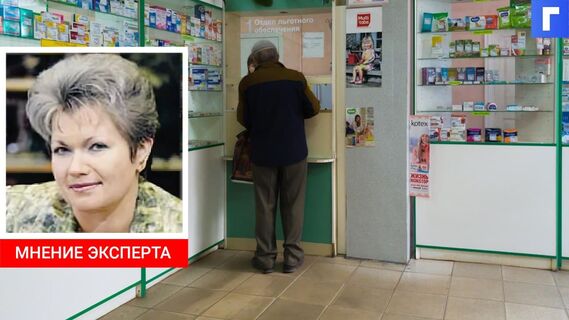 Фармацевты опасаются дефицита лекарств в России из-за правила «второй лишний»