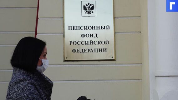 Социальные пенсии в России проиндексируют с 1 апреля на 3,4% 