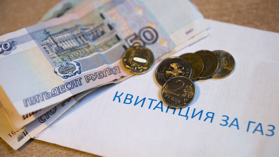 Квитанция